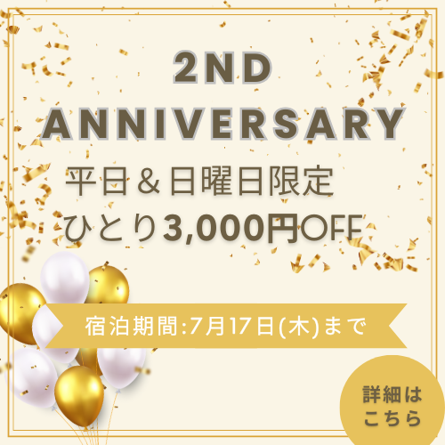 2周年記念バナー