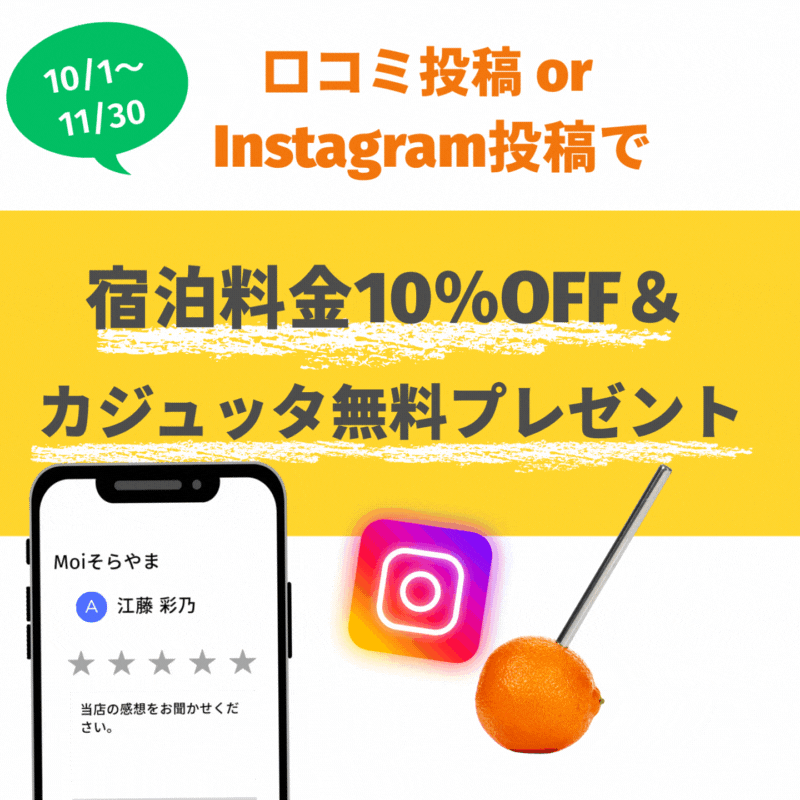 口コミバナー